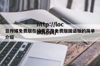 豆传媒免费版在线看完整免费版国语版的简单介绍